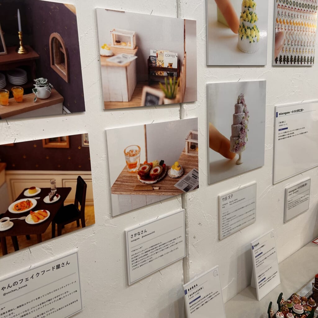 ミニチュア写真の世界展