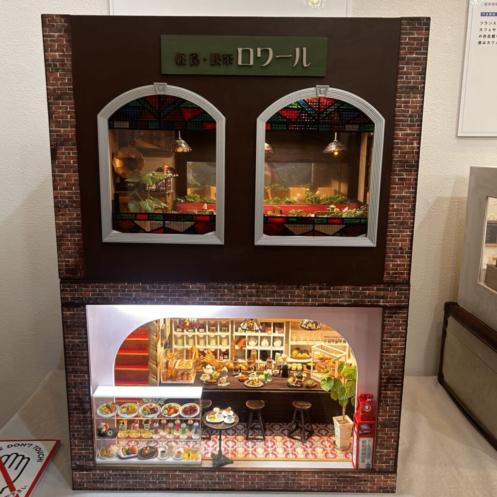 喫茶ロワール
ミニ厨房庵