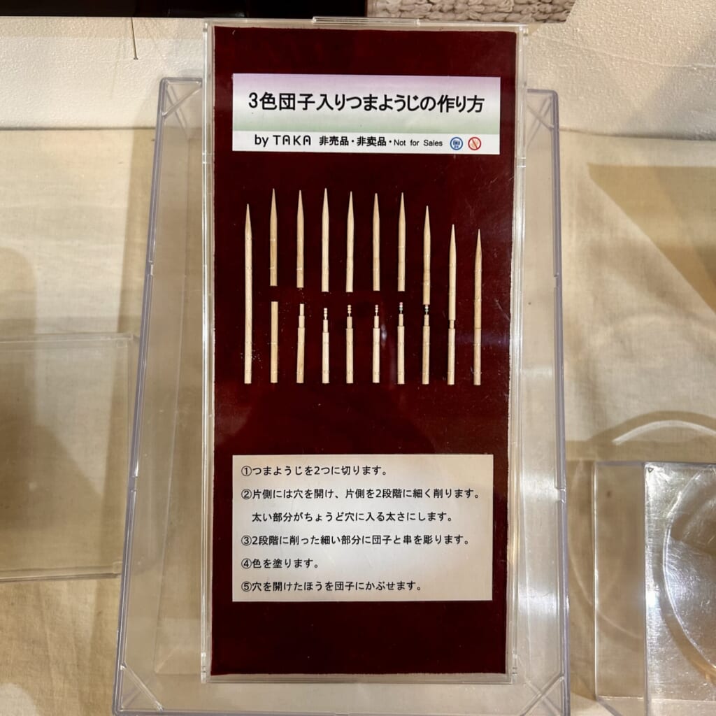 TAKA
爪楊枝
つまようじアート
3色団子