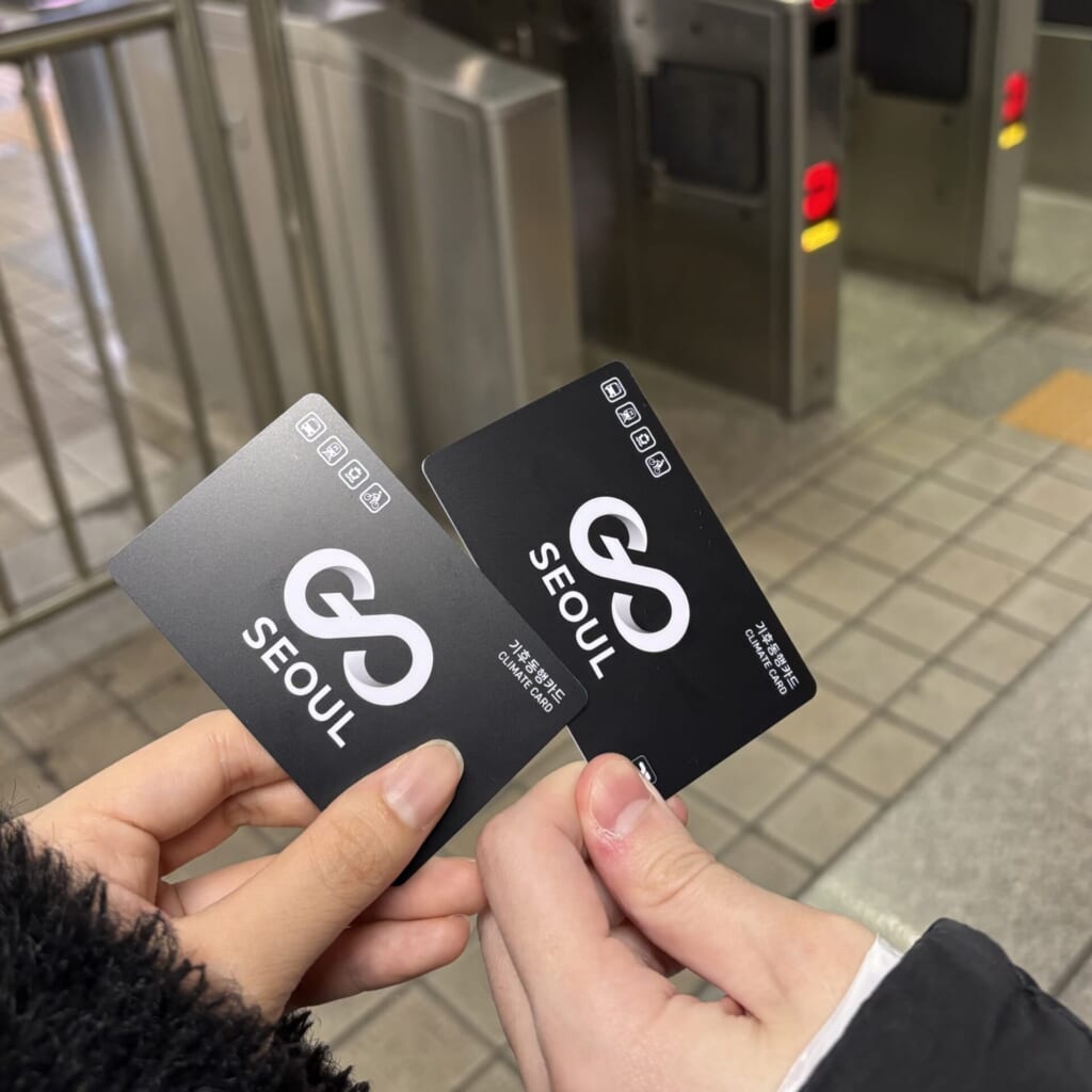 気候同行カード 韓国 ソウル