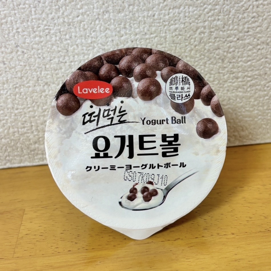 クリーミーヨーグルトボール