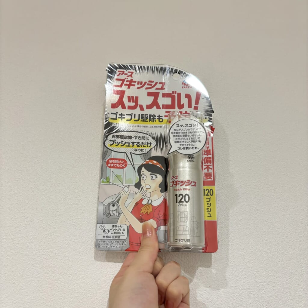 スプレーするだけで家中のゴキブリ対策ができるアイテム