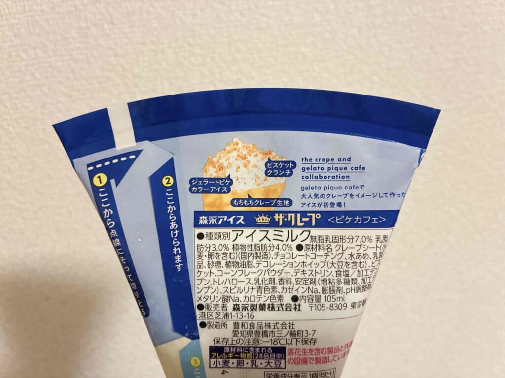 ザ・クレープ ピケカフェの裏側の表示