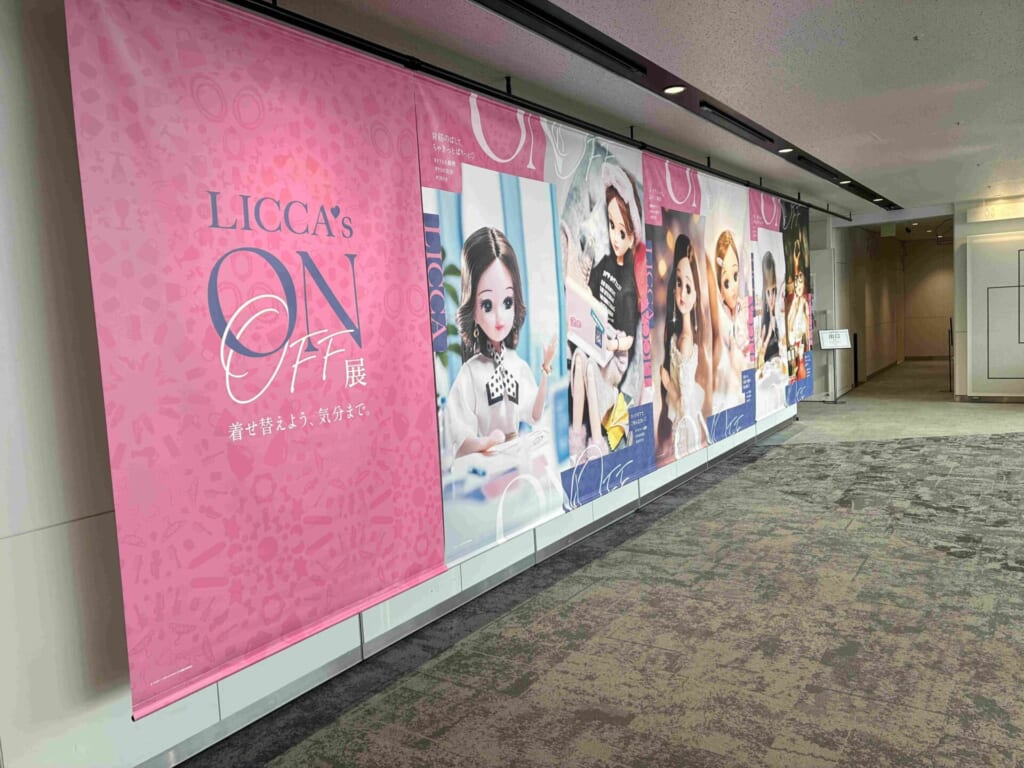 「リカちゃんのON／OFF展」大きな垂れ幕