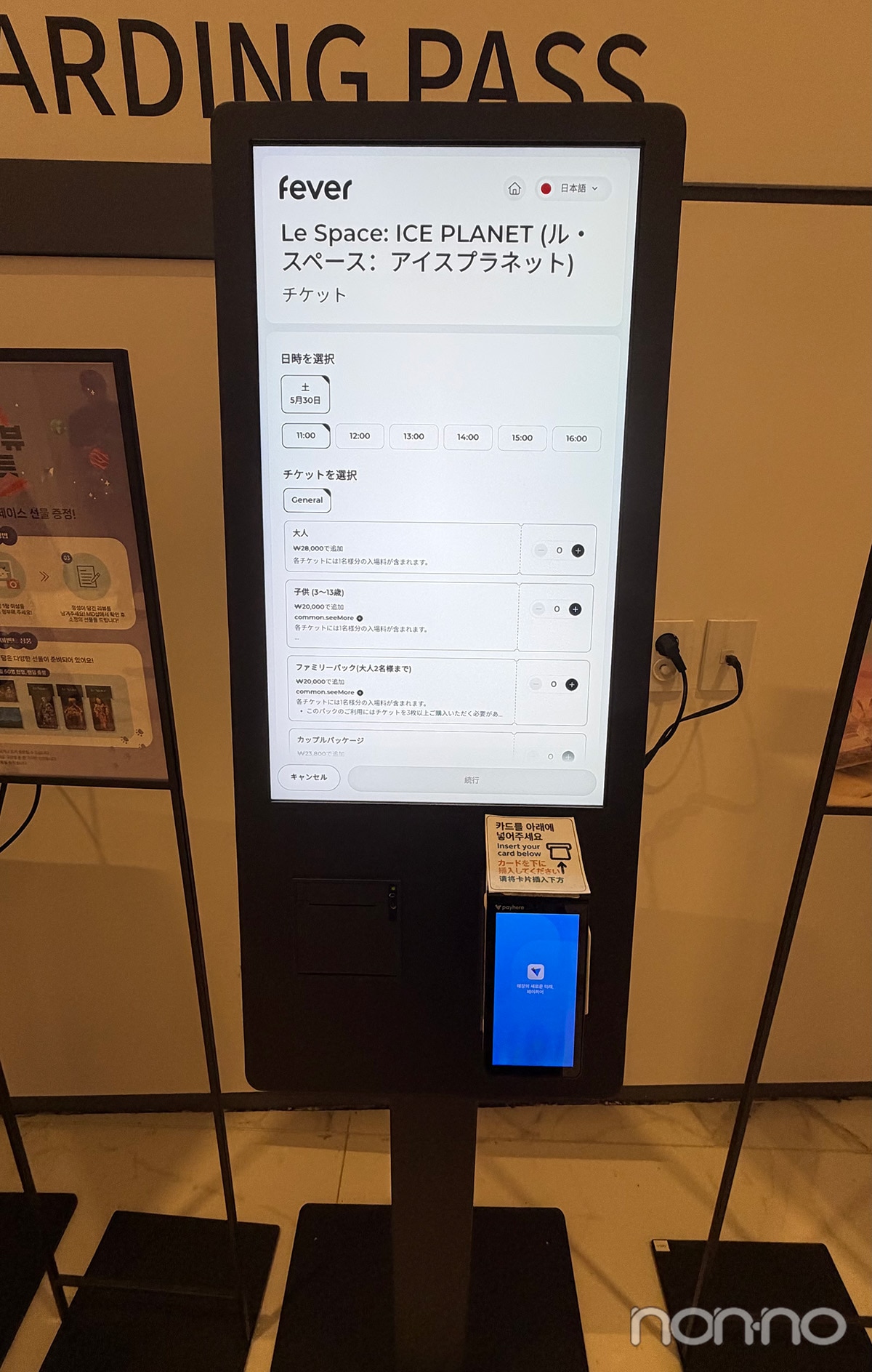 夏のアート施設LeSpaceのチケット購入タッチパネル