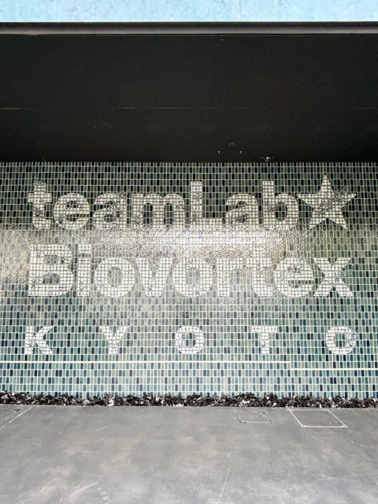 チームラボ京都の入り口の壁