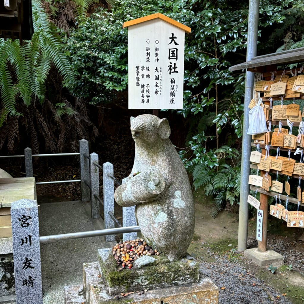 大豊神社の大国社にある狛ねずみ