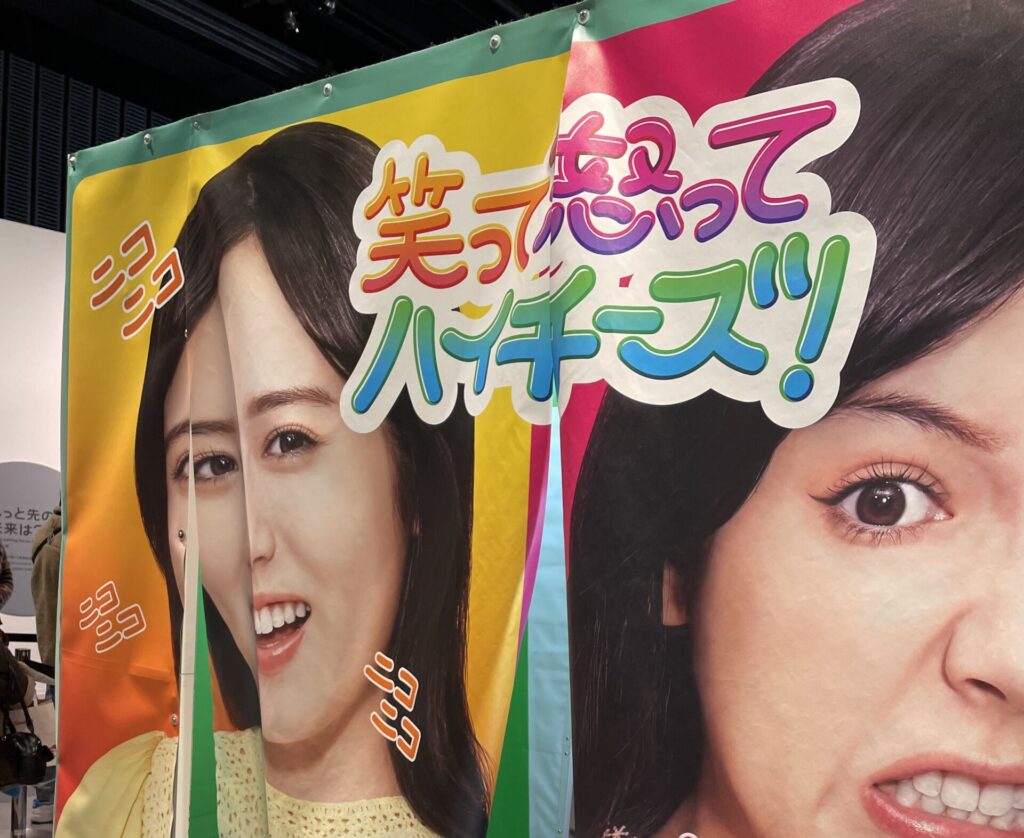 老いパーク 日本科学未来館 脳 老化 表情