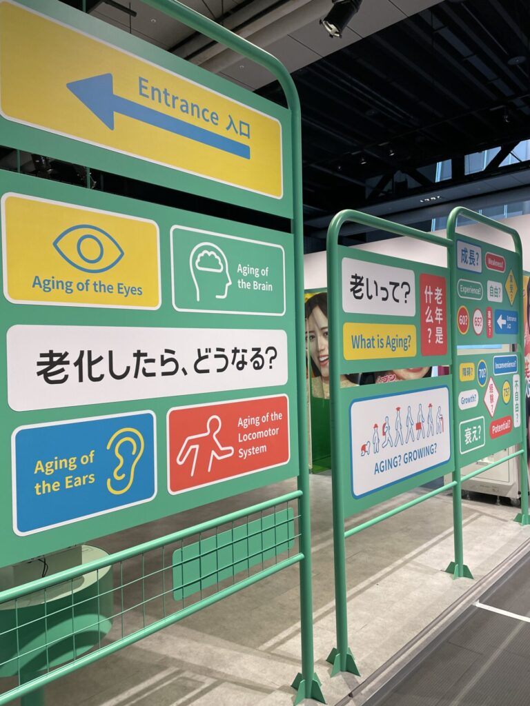 老いパーク 日本科学未来館 入口