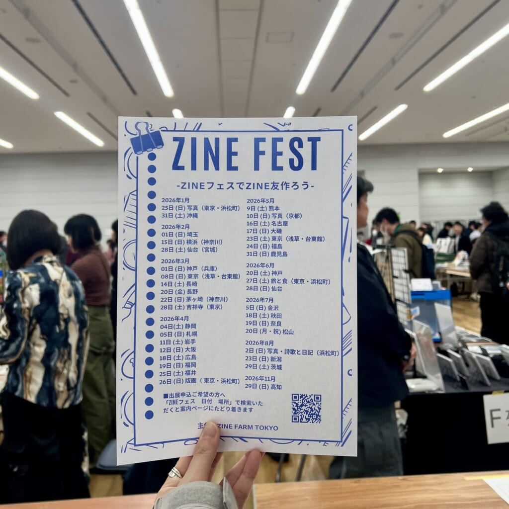 今後のZINE開催場所