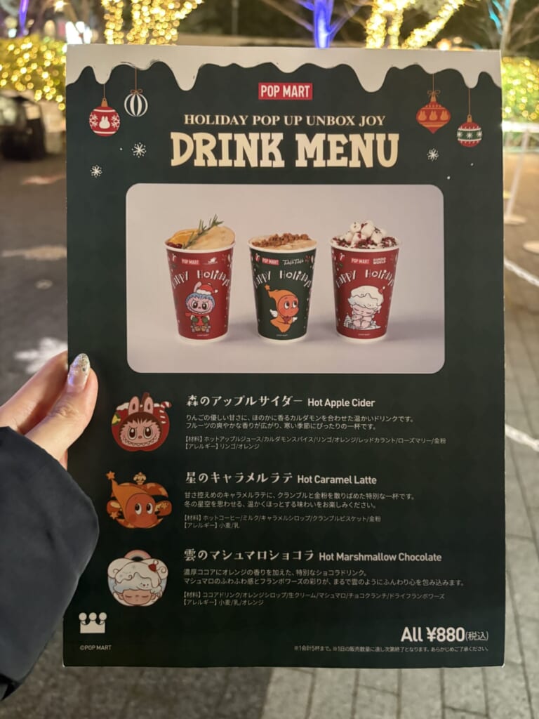 ドリンクメニュー