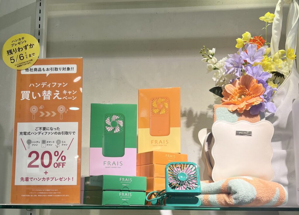 Francfrancハンディファン2025年
スマートハンディファン