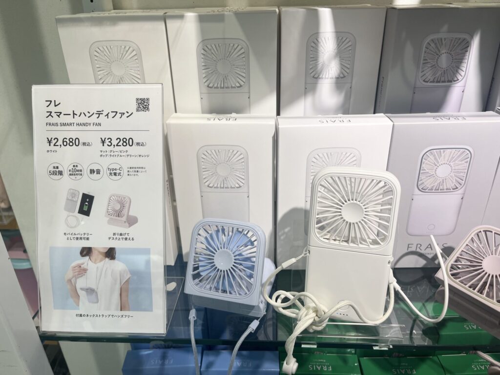 Francfrancハンディファン2025年
スマートハンディファン