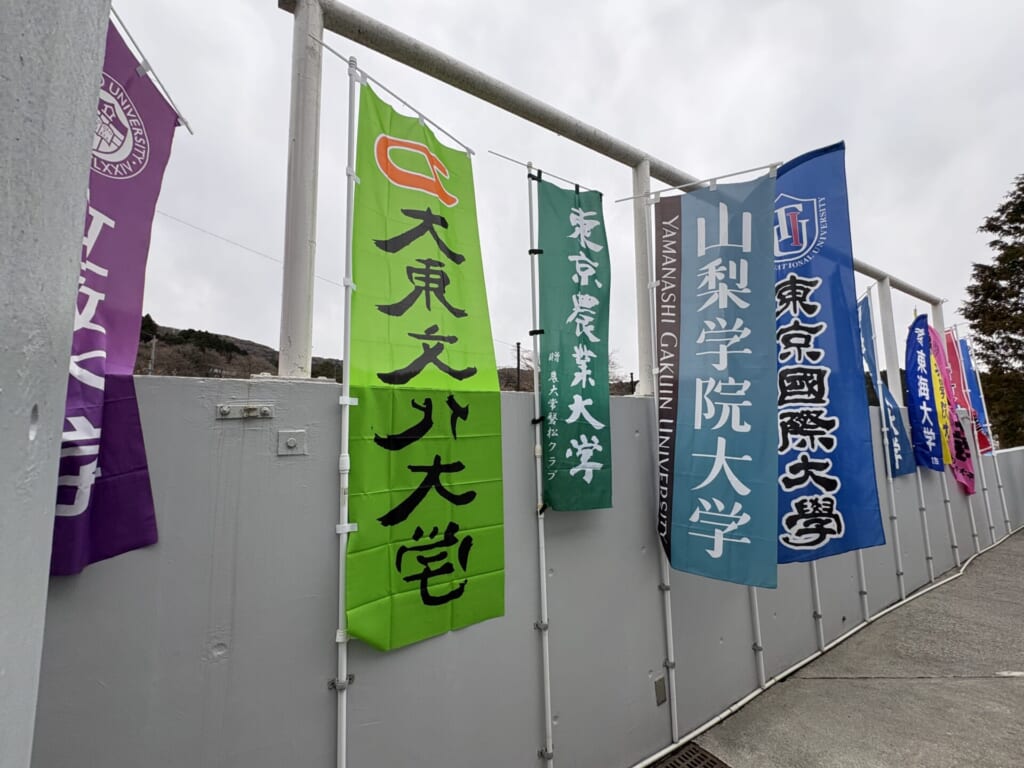 箱根　駅伝　ミュージアム　旗