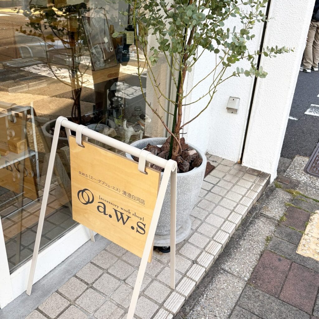 手作りリング　asw 外観