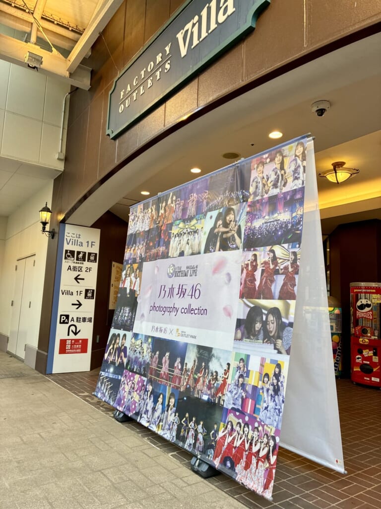 乃木坂46のライブ仕様の横断幕