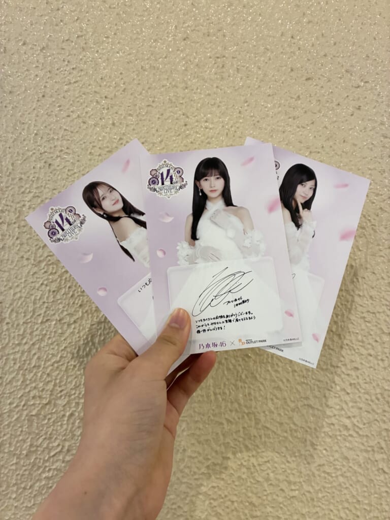 乃木坂46のノベルティのポストカード三枚