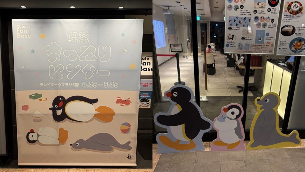 ピングーカフェ外観