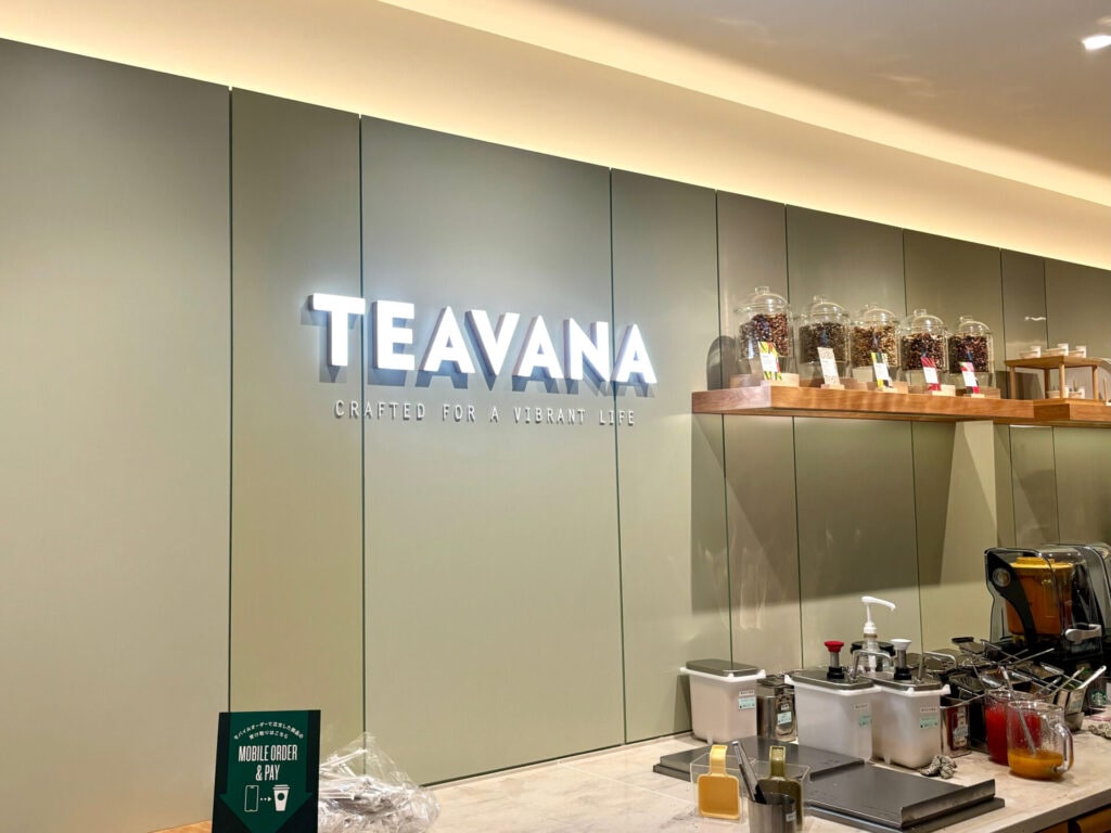 スターバックス 京都 紅茶専門