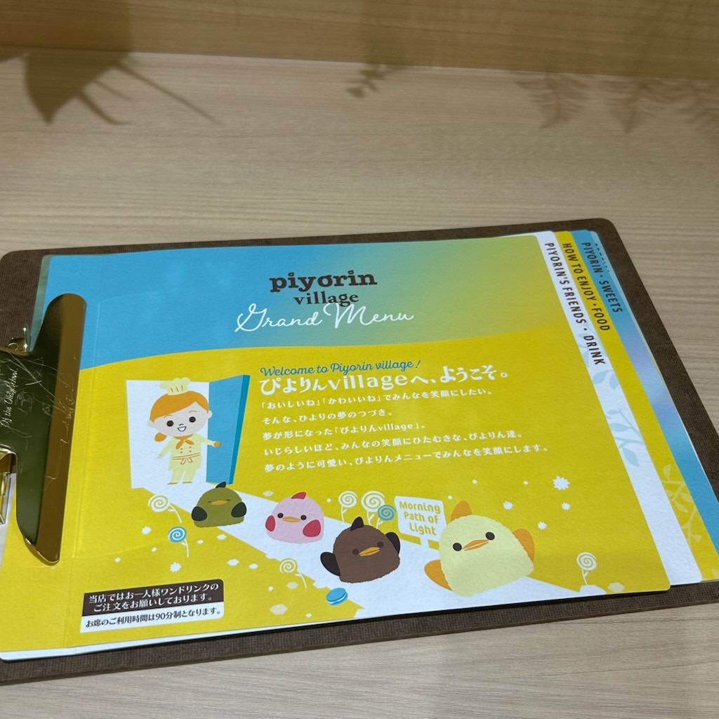 ぴよりんカフェ　メニュー表