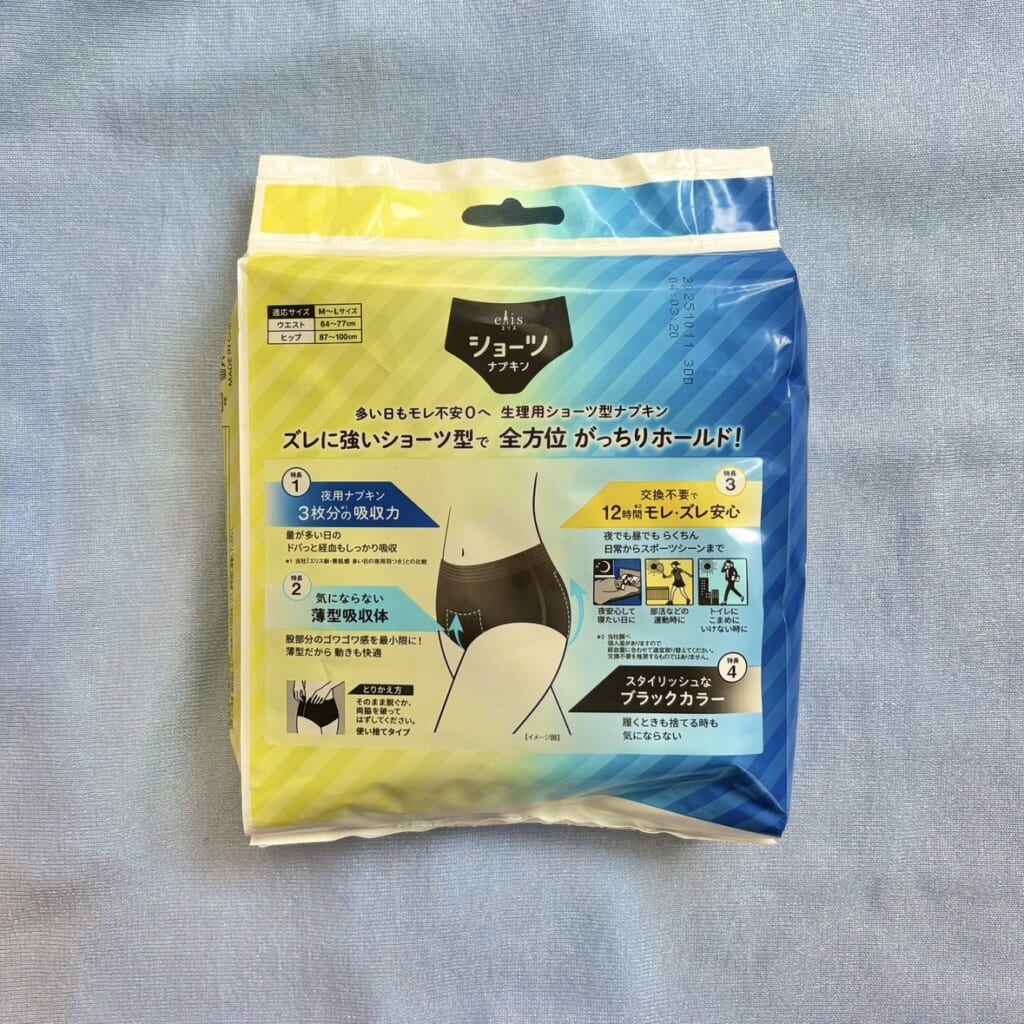 エリスショーツ
こだわりポイント