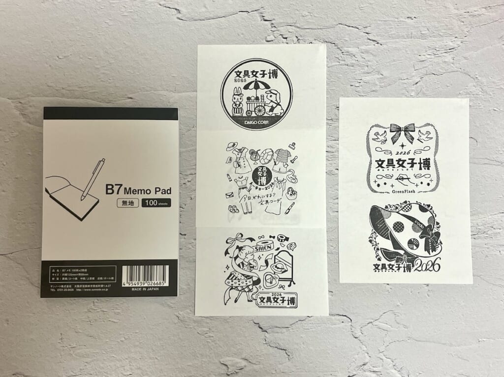 実際に会場に持っていったメモ帳と、会場で押してきたスタンプの写真