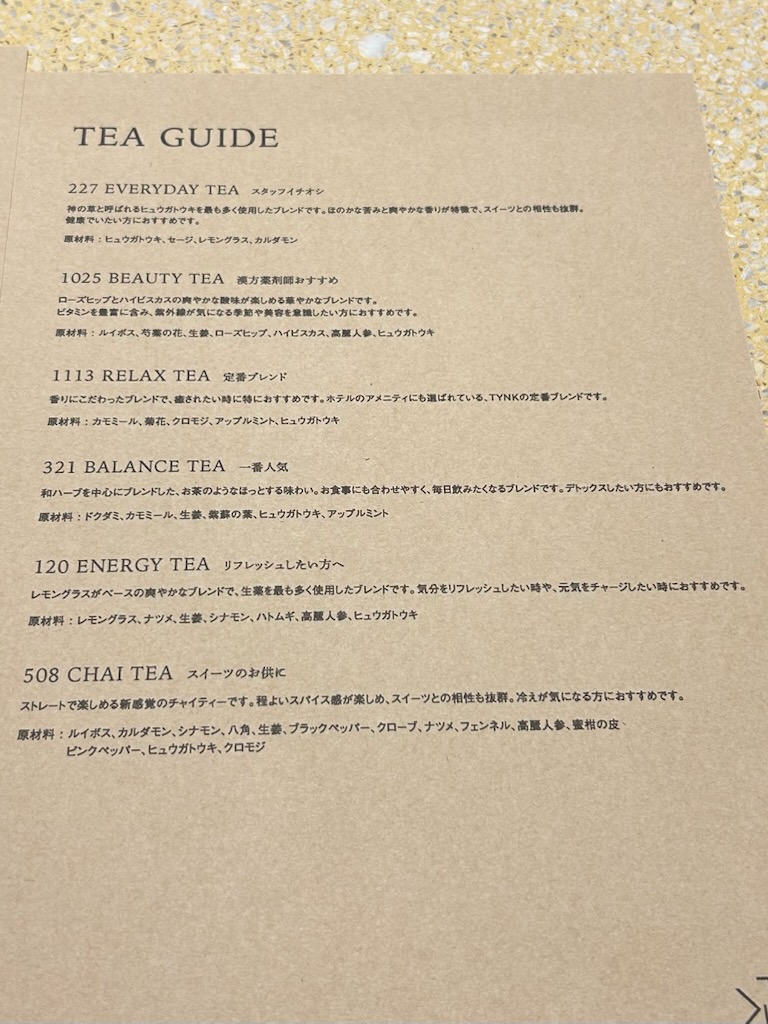 TYNK ティーガイド