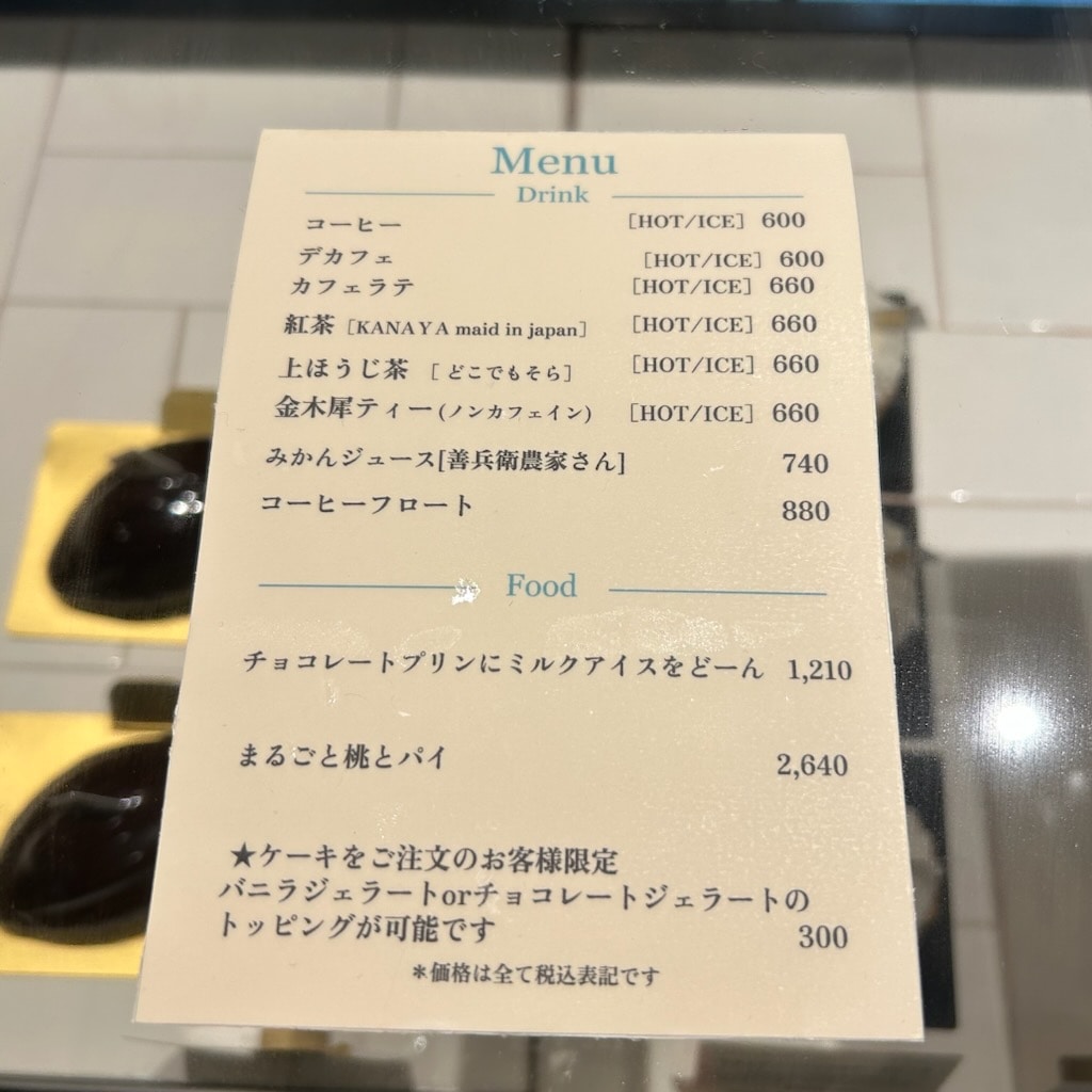 ティール ドリンク&フードメニュー