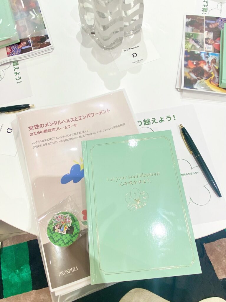 Kate Spade New York 主催の国際女性デーイベントの資料。