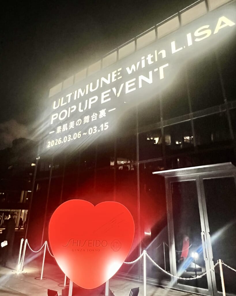 ULITIMUNE POPUP外観