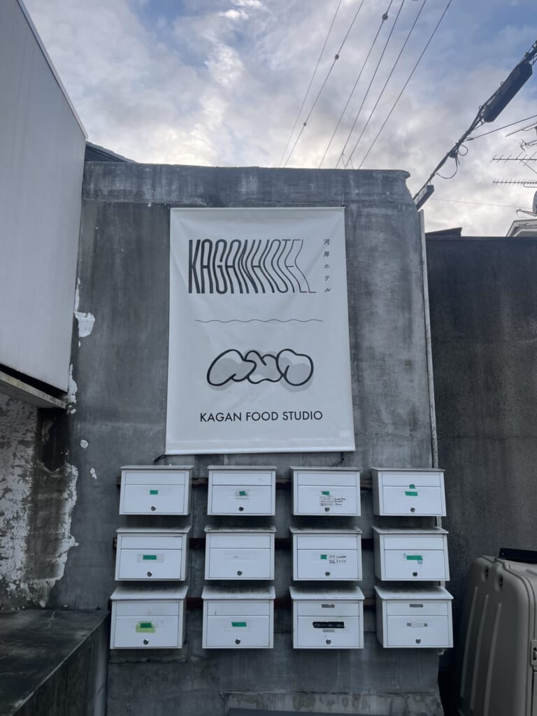 京都KAGANHOTEL外観