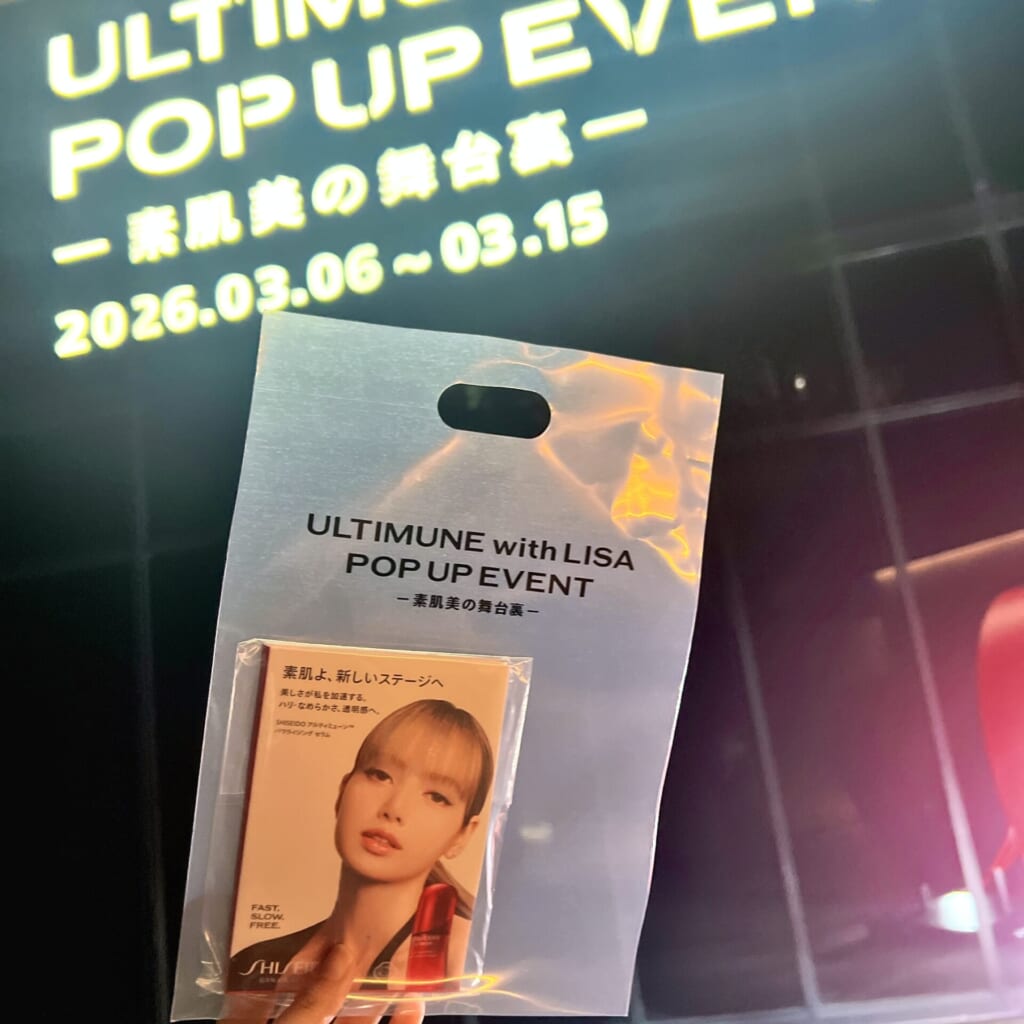 ULITIMUNE POPUP外観2