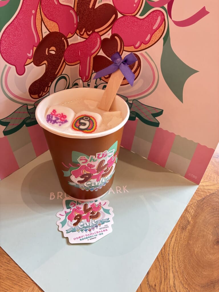 「うんぴょこちゃんねる」「いちごミルク」