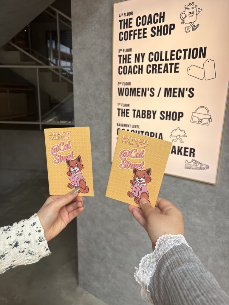 スタンプラリーの台紙