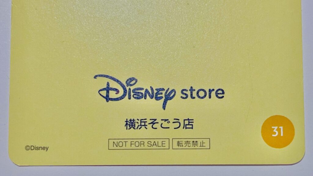 横浜そごう店の店舗限定カードの裏面