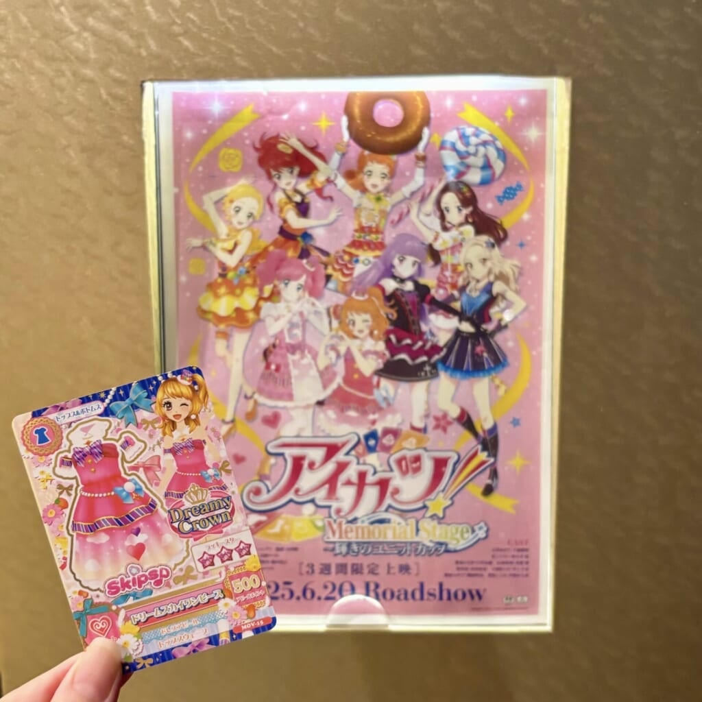 大空あかりのアイカツカード　入場者特典