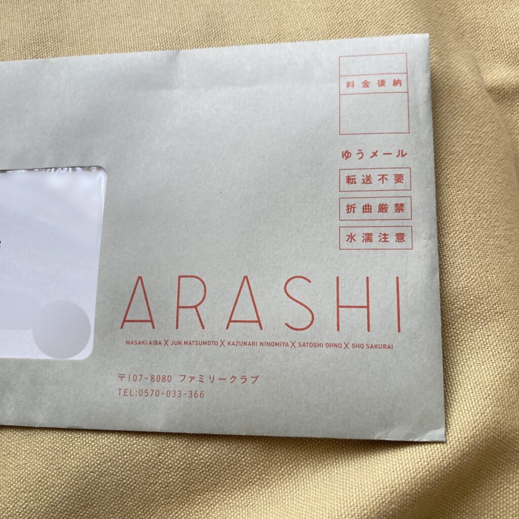 ARASHIファンクラブ封筒