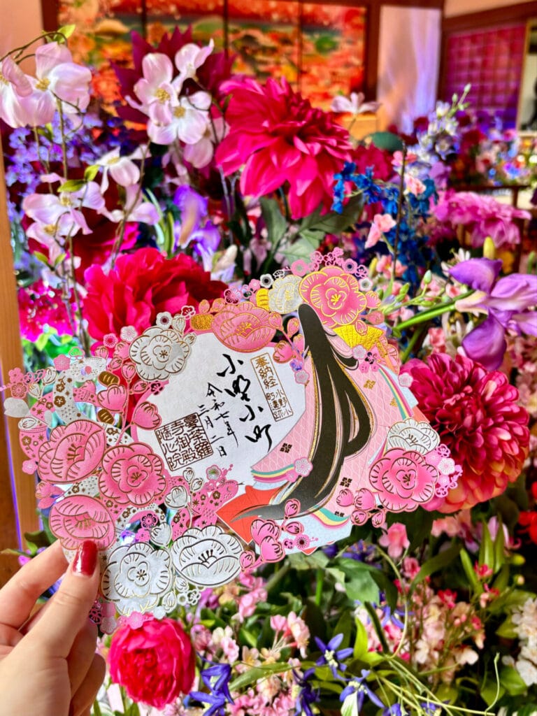小野小町がデザインされた御朱印