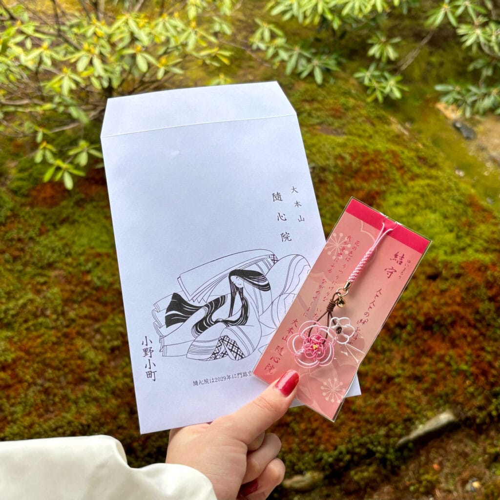梅デザインのお守り