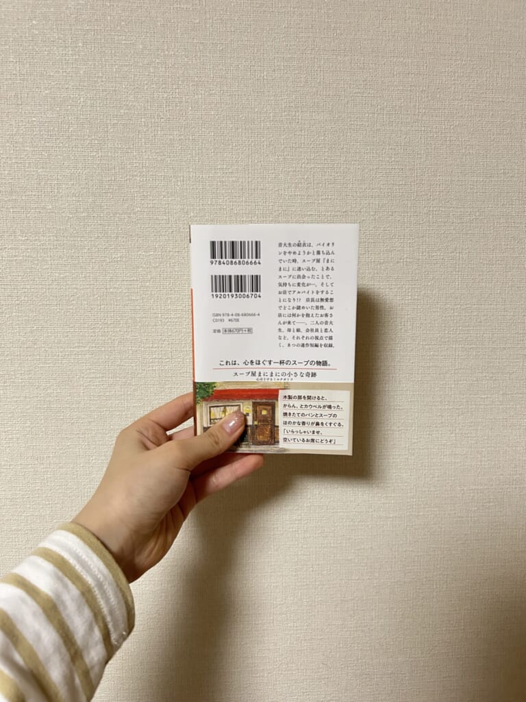 本の裏表紙 画像