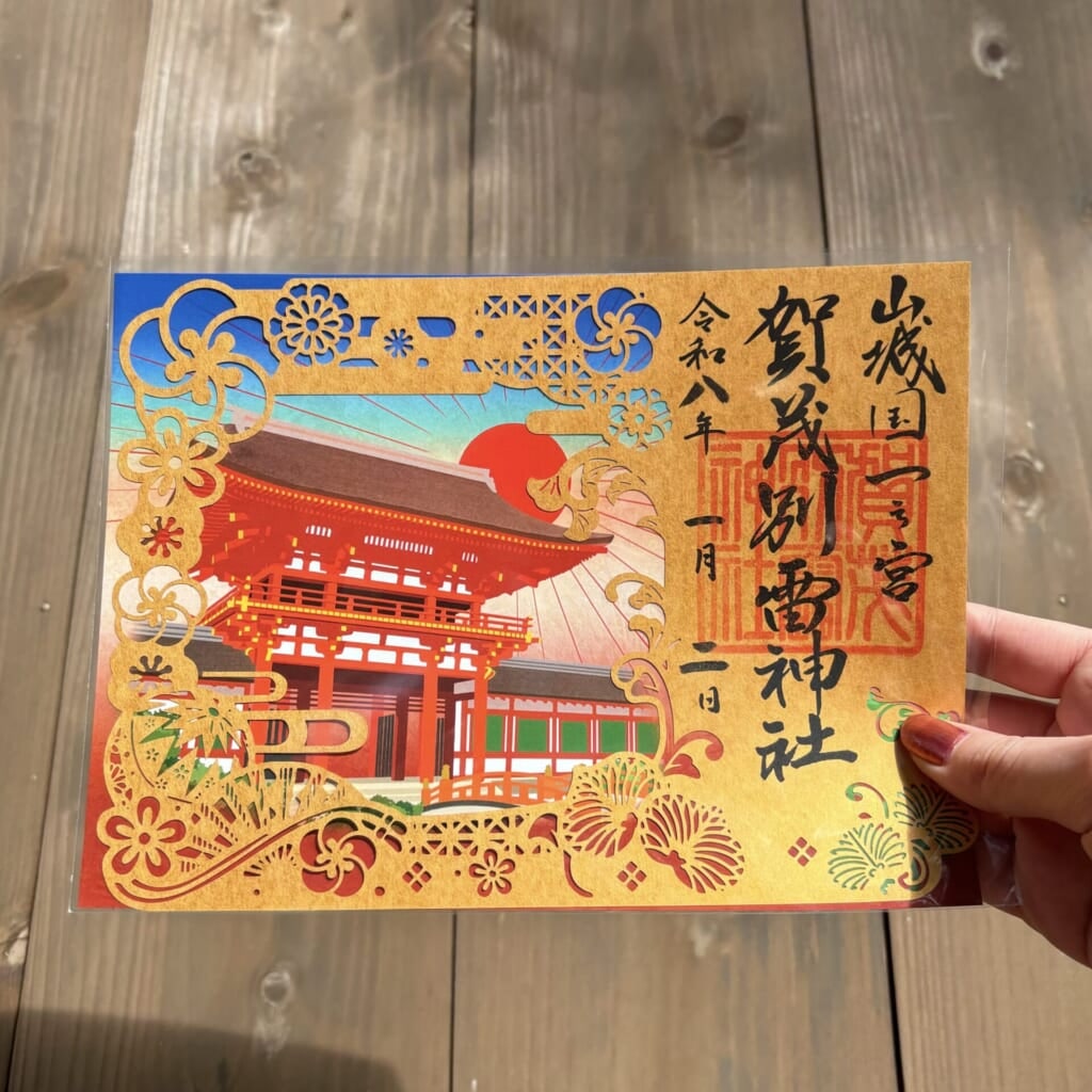 上賀茂神社のお正月限定の切り絵御朱印