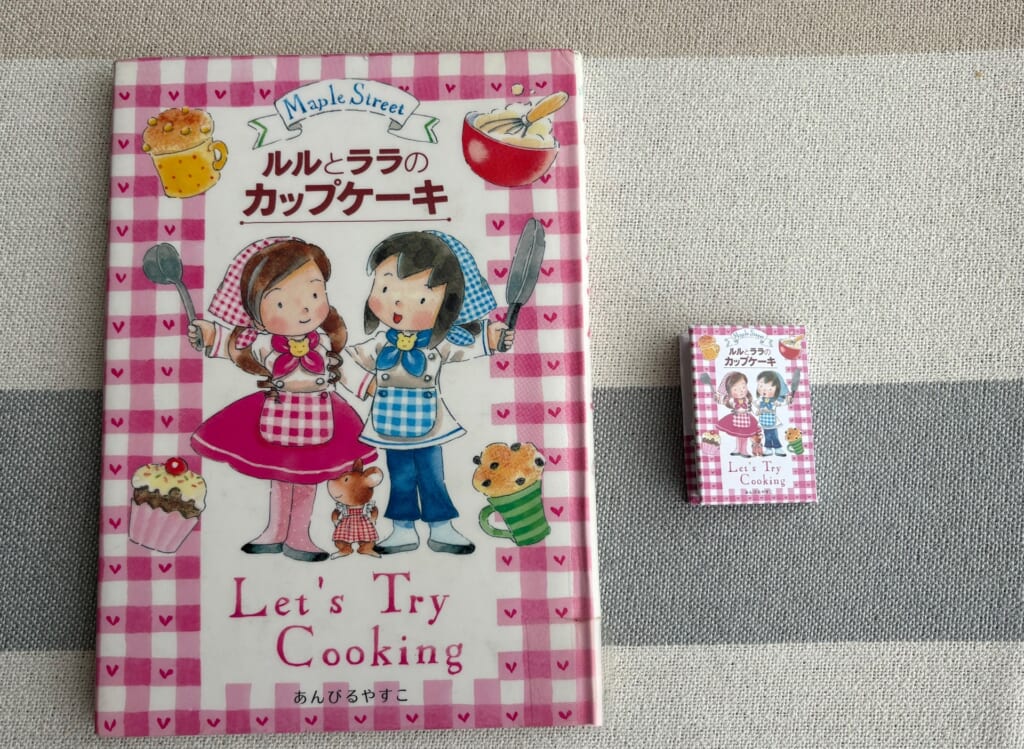 実際のサイズとの比較