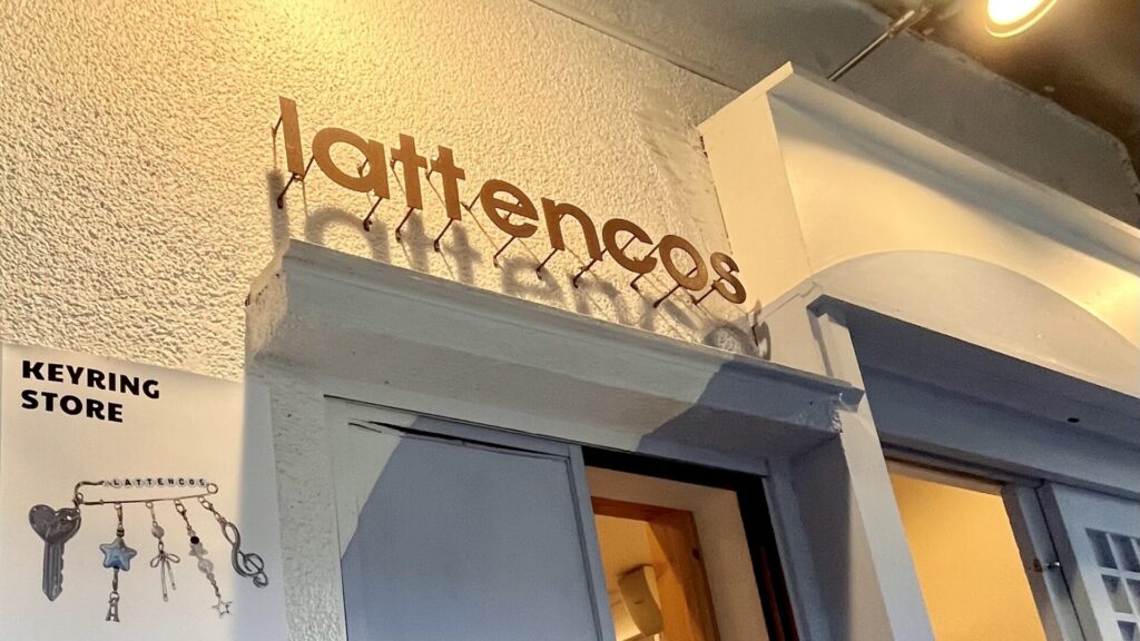 キーリングショップlattencosの外観