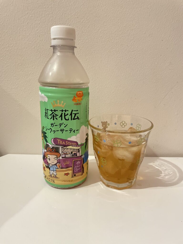 紅茶花伝ガーデンシークヮーサーティーのペットボトル、コップに注いだドリンク