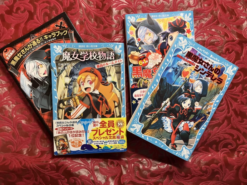 黒魔女さんが通る‼︎