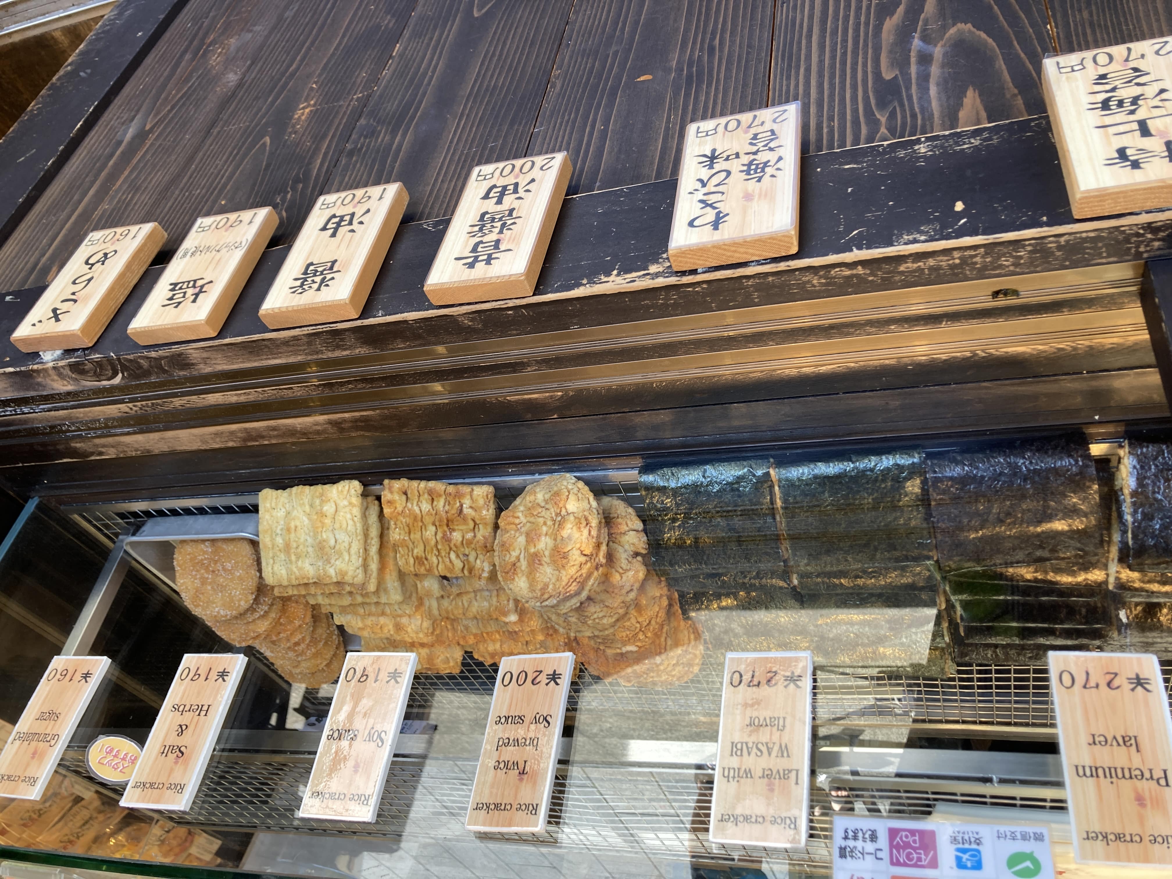 寺子屋本舗 川越店
おせんべいショーケース