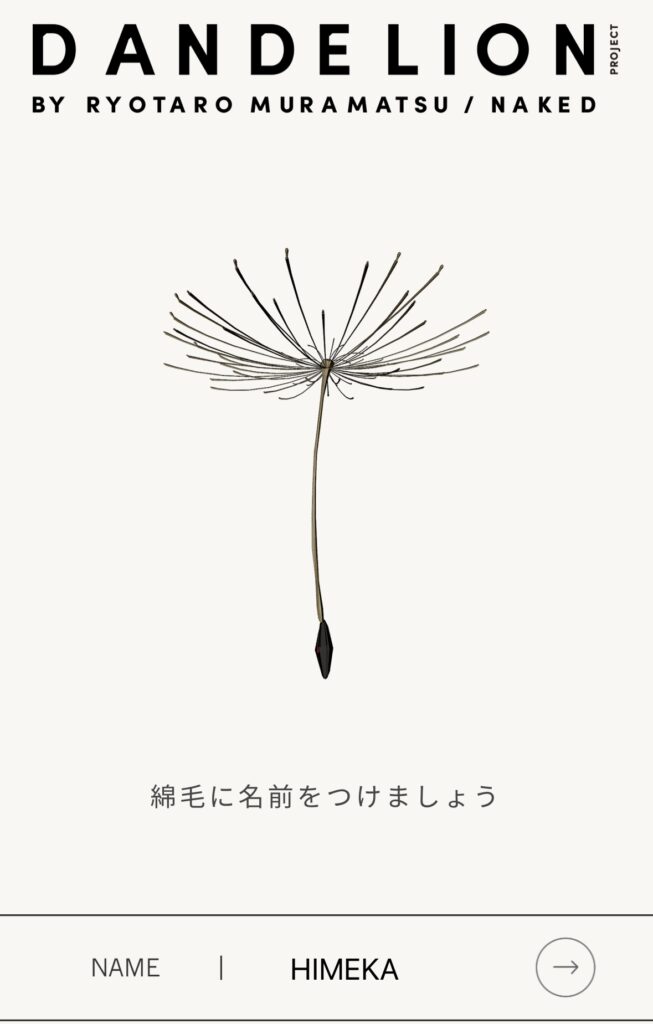 DANDELION PROJECTの専用サイト