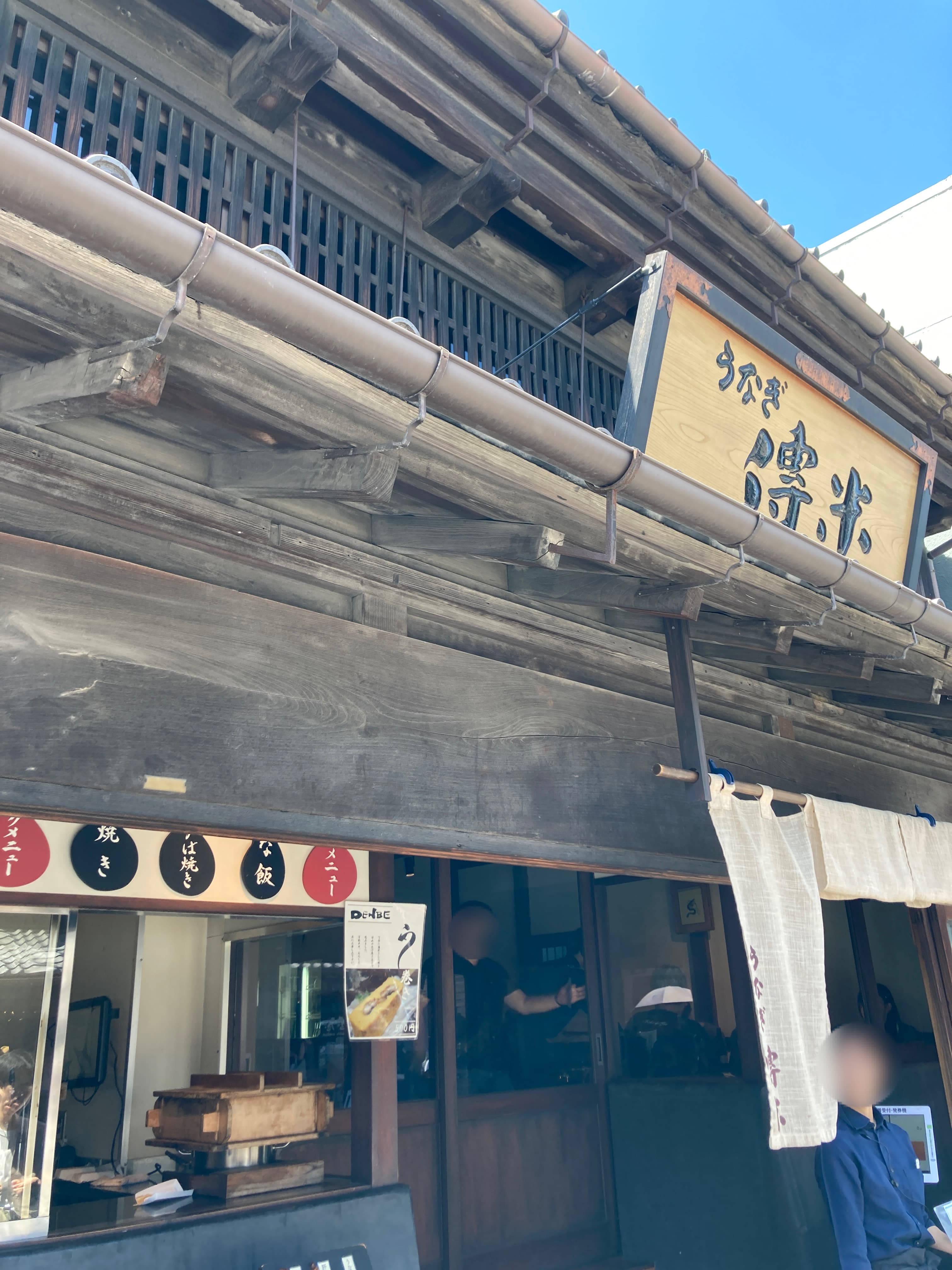 うなぎ傳米
斜めから