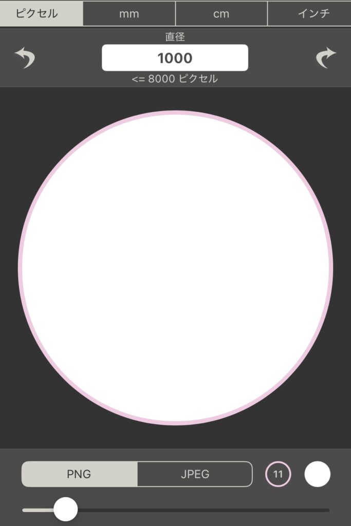 アプリ編集画面