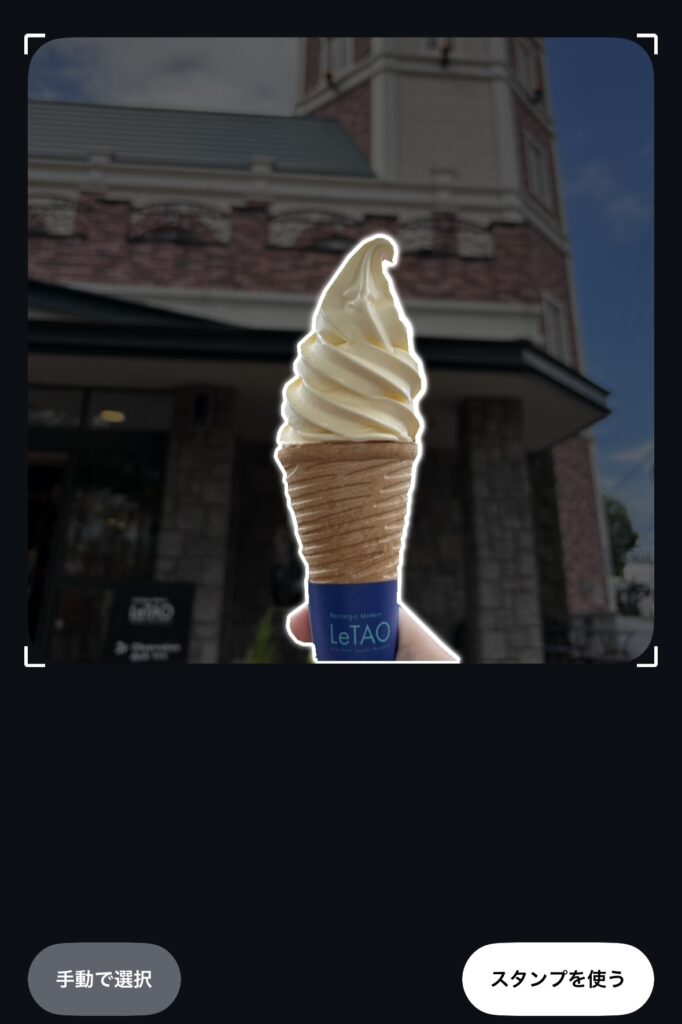 切り抜きたい画像を選択